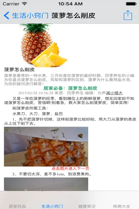 生活百科大全