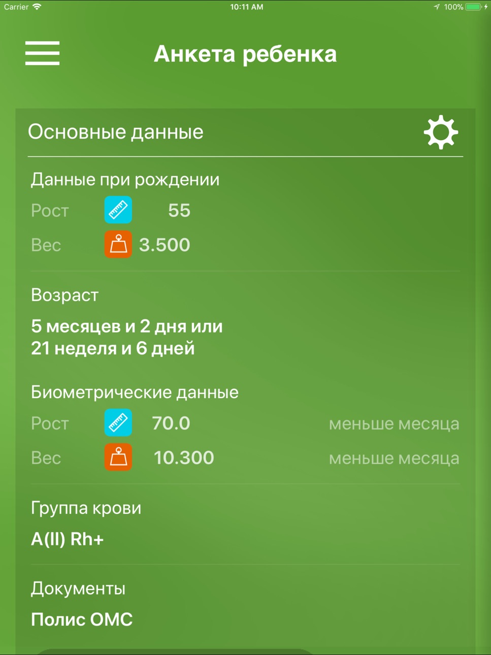 iPad screenshot