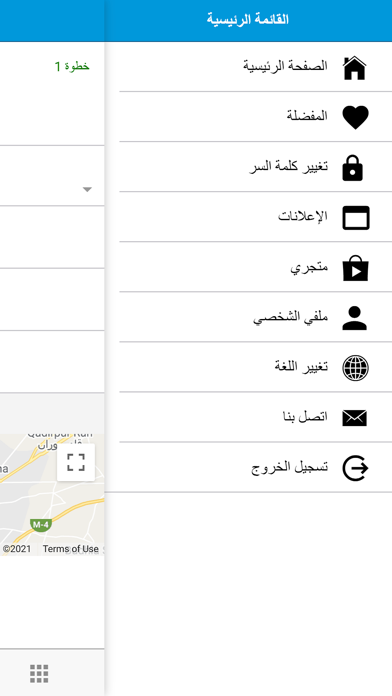 Garagik | قراجك iPhone screenshot 5 - Business app