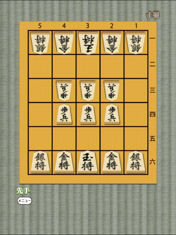 はじめて将棋のおすすめ画像3