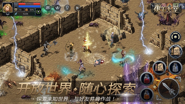 伊丁天堂 screenshot-3