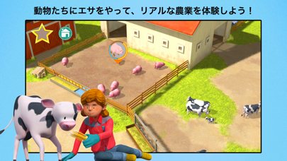 "リトル ファーマー (Little Farmers)のおすすめ画像5