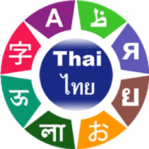 Hosy - Learn Thai