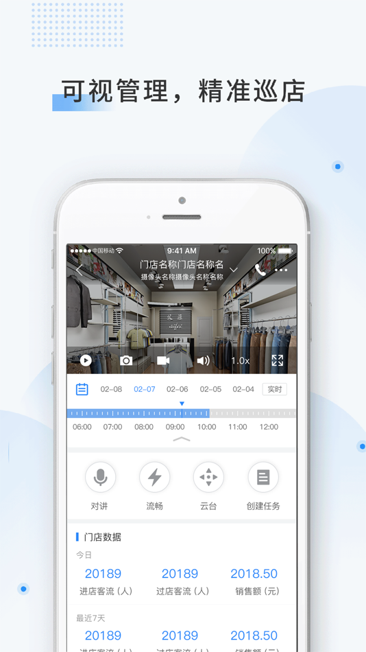 #2. 云盯360 (iOS) 由: 成都盯盯科技有限公司