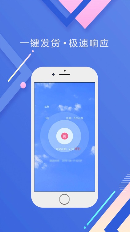 e椰城- 城市共同配送专业服务平台