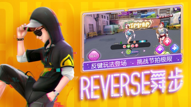 劲舞团-创意时装大赛! screenshot-4
