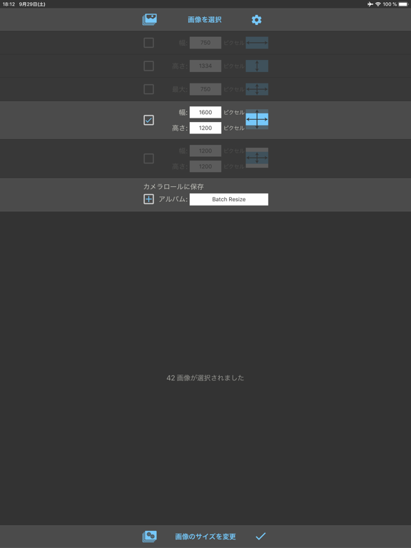Batch Resizeのおすすめ画像1