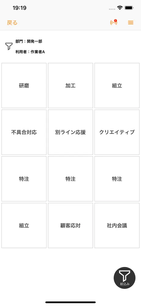 WorkReport - 人作業の予定と実績を簡単デジタル化