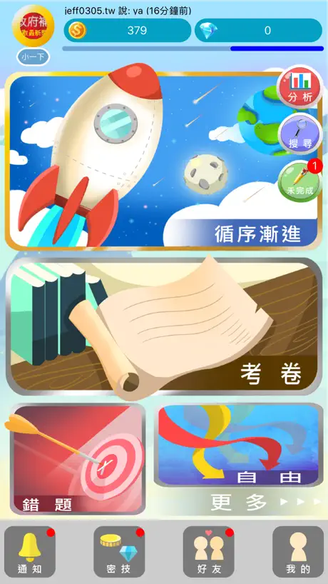 阿摩線上測驗