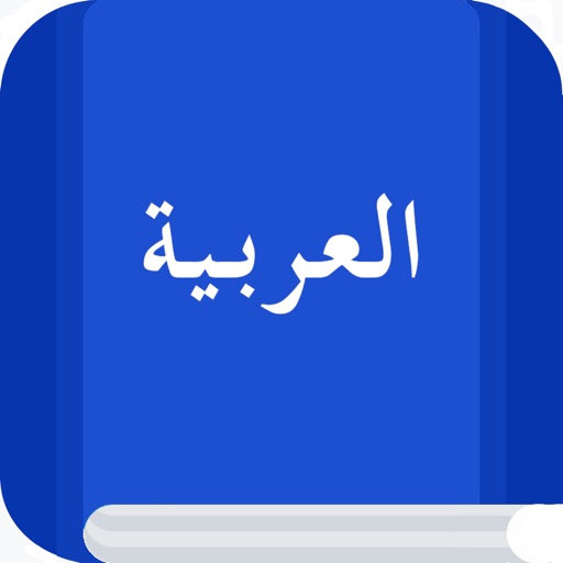Arabic Etymology and Origins icon