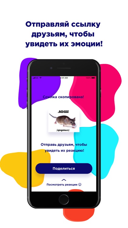 Refeel - share emotions