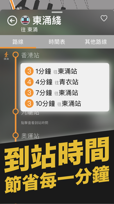 HK Bussez - 香港交通乘車資訊のおすすめ画像3