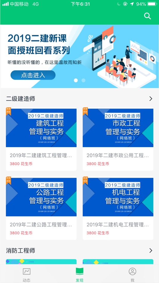 #1. 国生网校 (iOS) By: 安徽国生教育管理有限公司