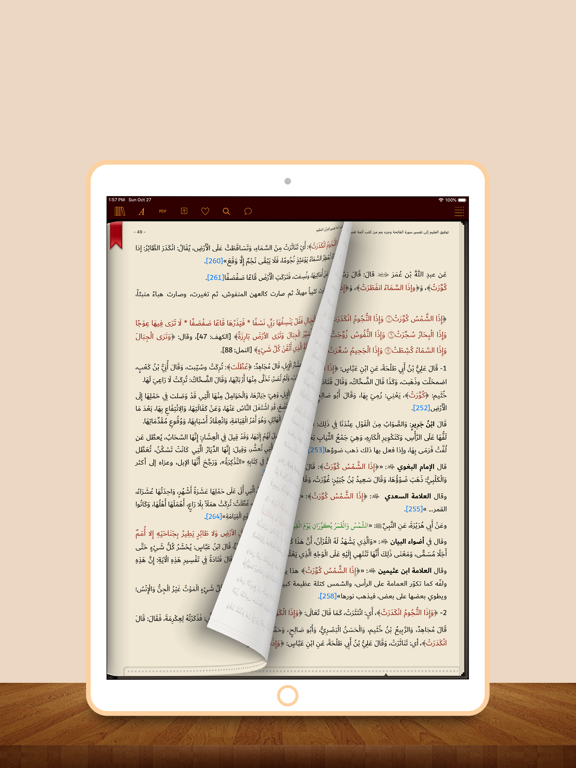 Dr. Saeed bin Ali bin Wahaf iPad screenshot 6 - Book app
