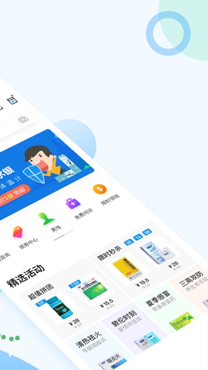 健客网上药店-买药购药送药医药商城