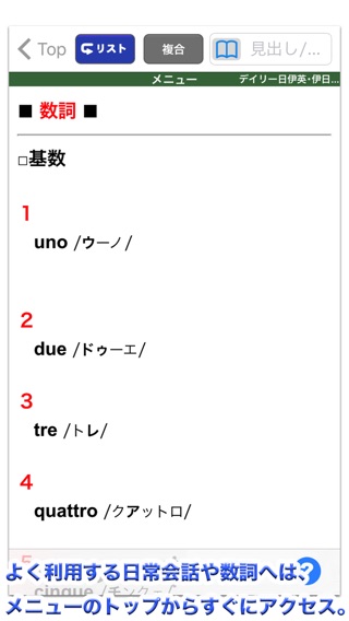 デイリー日伊英・伊日英辞典【三省堂】(ONESWING)のおすすめ画像5