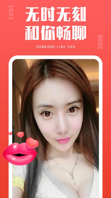 【图】91聊呗-同城一对一聊天交友软件(截图1)
