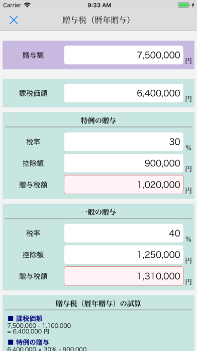 Bankers電卓 screenshot1