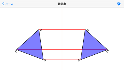 中学数学平面図形のおすすめ画像5