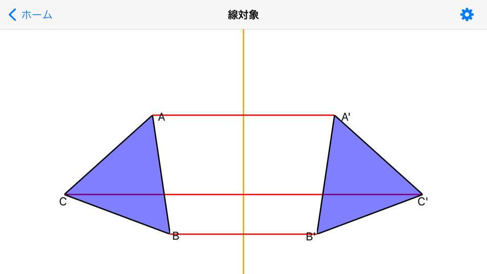 #5. 中学数学平面図形 (iOS) By: Takatoshi Fukino
