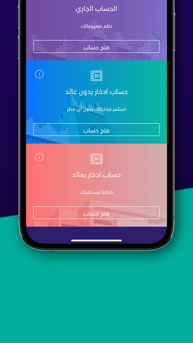 Riyad Bank Mobile screenshot 3