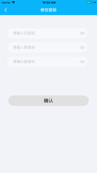 星享智客户端 Screenshot
