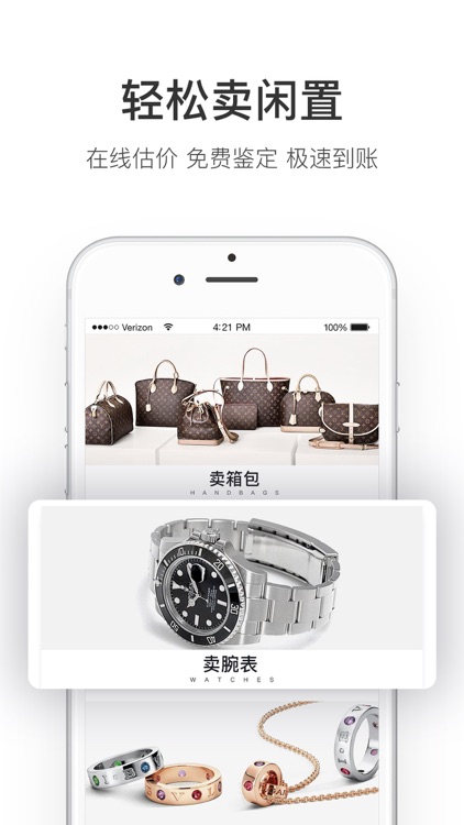 MUSEE名见-奢侈品正品闲置交易平台 screenshot-3