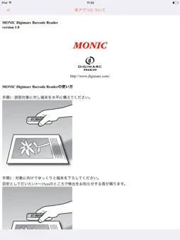 MONIC Digimarc Barcode Reader screenshot 7