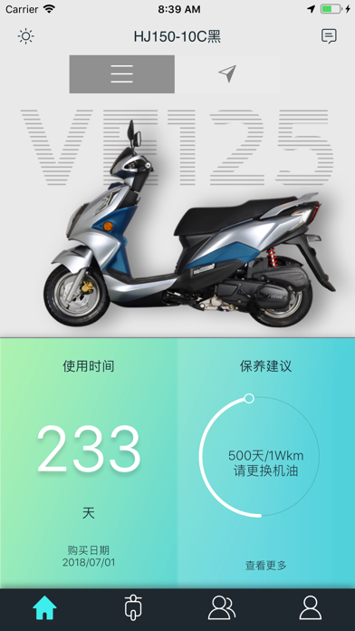 Screenshot #3 pour 豪爵智联