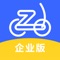 车智犬企业版是针对车智犬app企业用户专门开发的一款设备集群管理软件，方便快捷，一目了然。