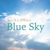 ヒーリングサロンBlue Sky