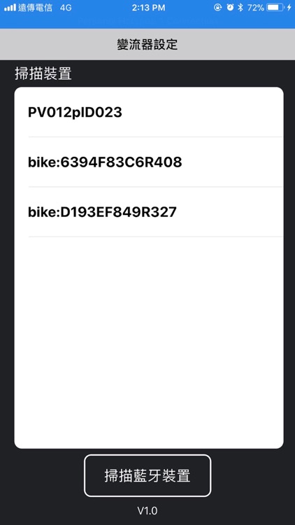 變流器設定軟體