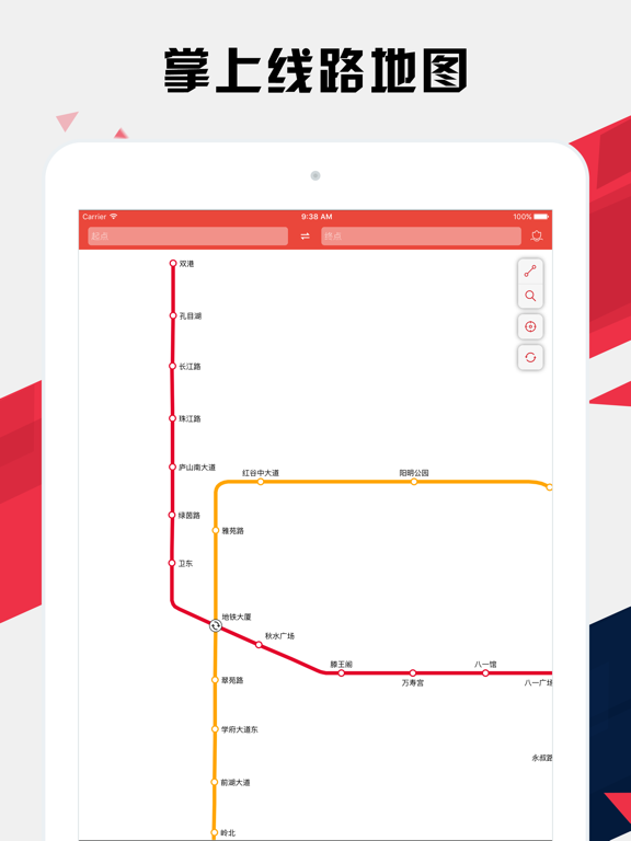 南昌地铁通 - 南昌地铁公交出行导航路线查询app iPad screenshot 1 - Navigation app