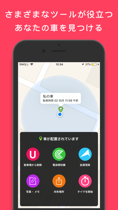 私の車を探すGPS - 車のロケータのおすすめ画像3