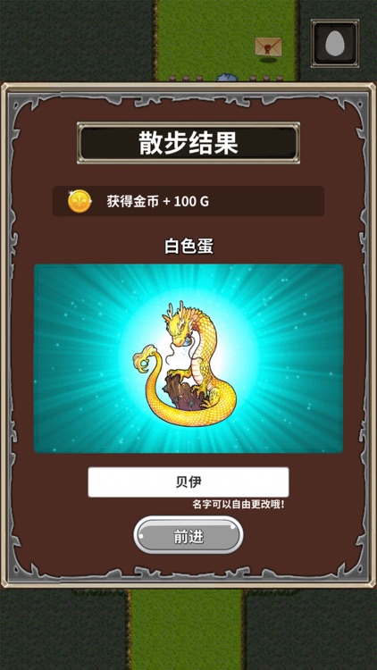 口袋农场 - 未知的蛋与魔王 screenshot-3