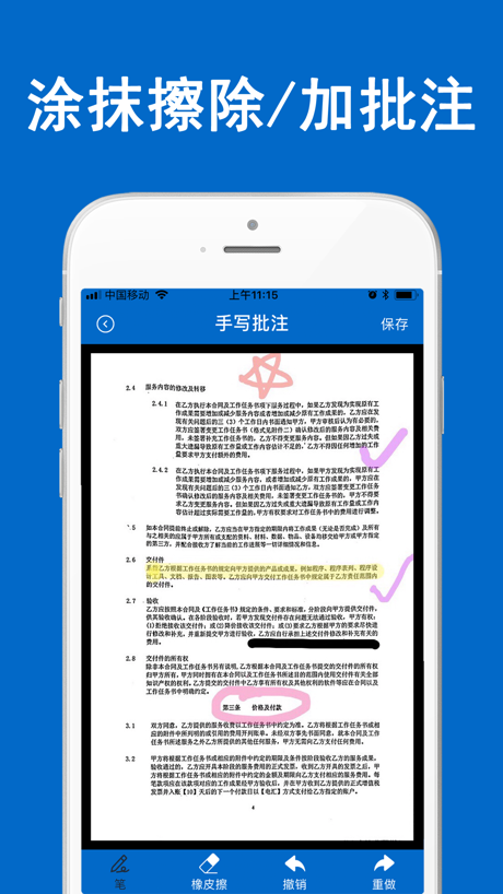 文件扫描仪-全能扫描王&拍照片扫描仪 的 App Store 截图 3
