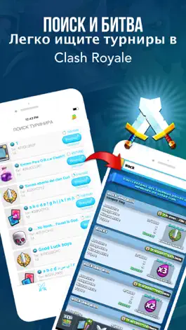 Game screenshot * Турниры для Clash Royale hack