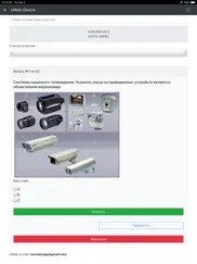 Дельта ОСПС isps. cmate айпад изображения 4