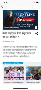 Nagarik Network screenshot #4 for iPhone