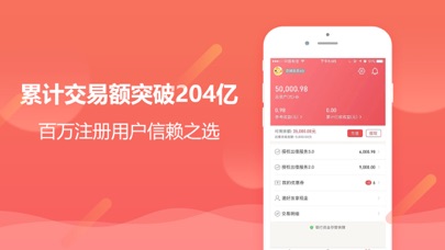 票据宝-专注网络借贷信息中介服务平台 screenshot 2