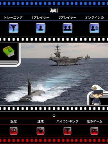 海戦 ボードゲームのおすすめ画像2