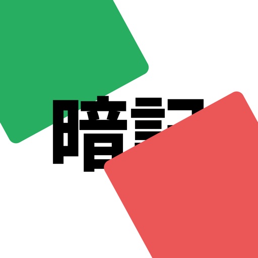最速暗記 For 赤シート By Naoya Asai 最速暗記 For 赤シート By Naoya Asai