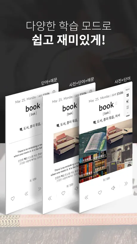 영어신-심플한 영어단어장