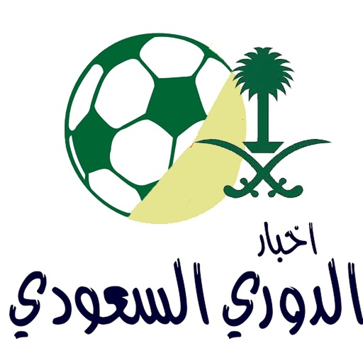 ‏أخبار الدوري السعودي