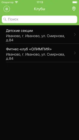 Game screenshot Олимпия – Иваново apk
