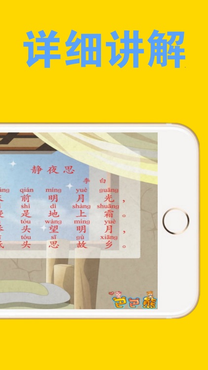 古诗词大全-唐诗宋词古诗诗词启蒙