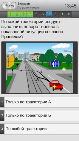 Game screenshot Тест ПДД Беларуси apk