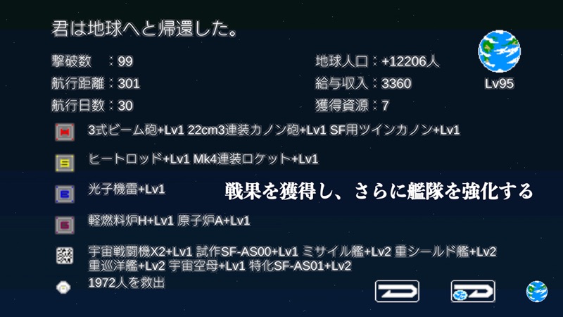 SpaceBattleshipStory RPG screenshot 3