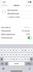 Календарь событий screenshot #6 for iPhone