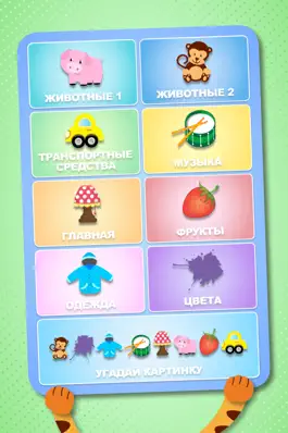 Game screenshot Игра для детей - Игры малышей apk